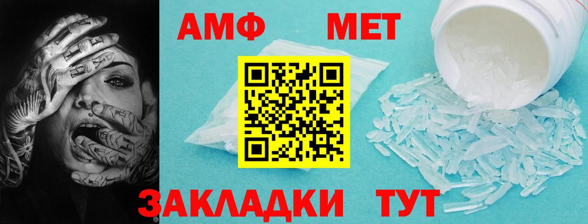 Amphetamine VHQ  Вход с VPN  Amphetamine  Гулькевичи 