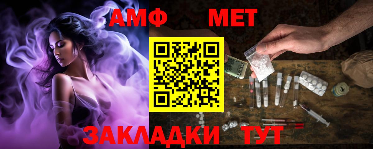 АМФ 97% Гулькевичи