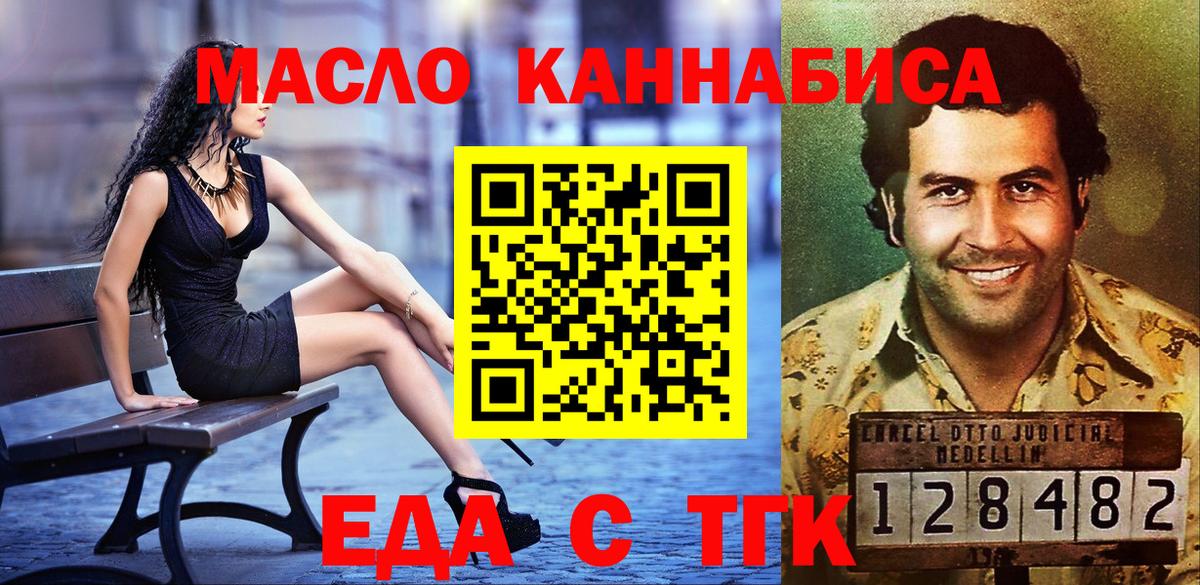 Cannafood марихуана  Вход с VPN  Гулькевичи 