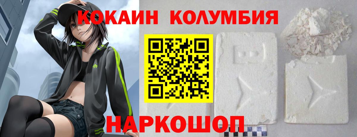 COCAIN VHQ  КОКАИН  Вход с VPN  Гулькевичи  Cocaine Боливия 