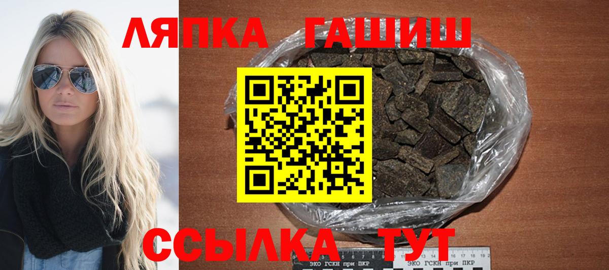 ГАШ hashish  Гашиш Изолятор  Вход с VPN  Гулькевичи 