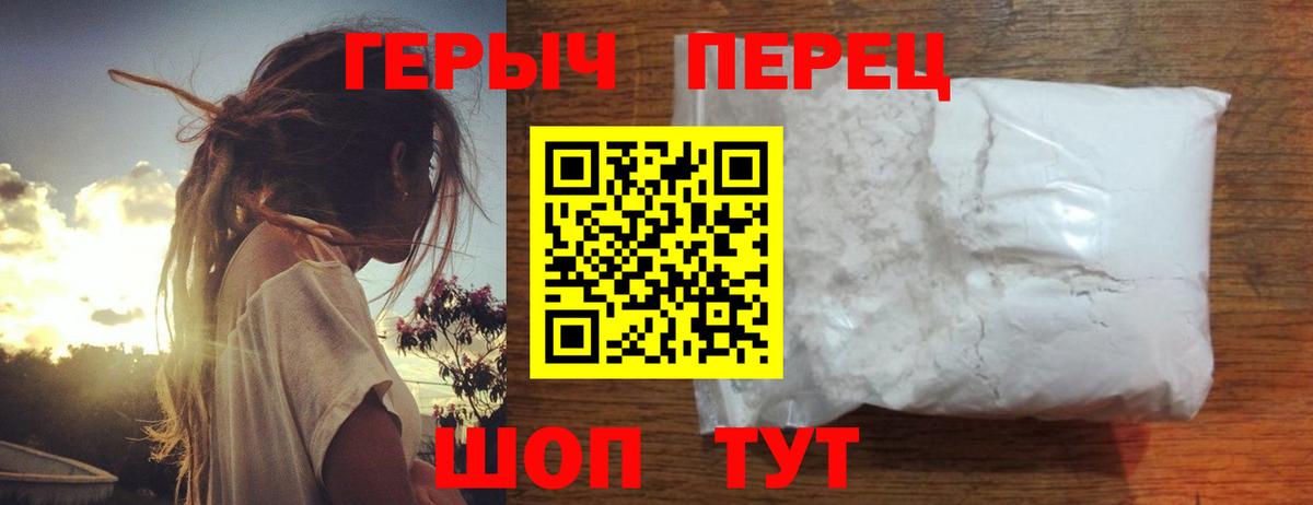 Гулькевичи  Героин хмурый  Вход с VPN 