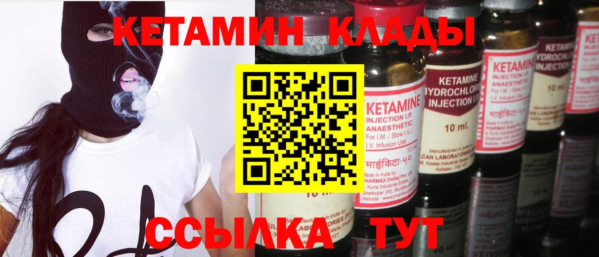 Кетамин ketamine Гулькевичи