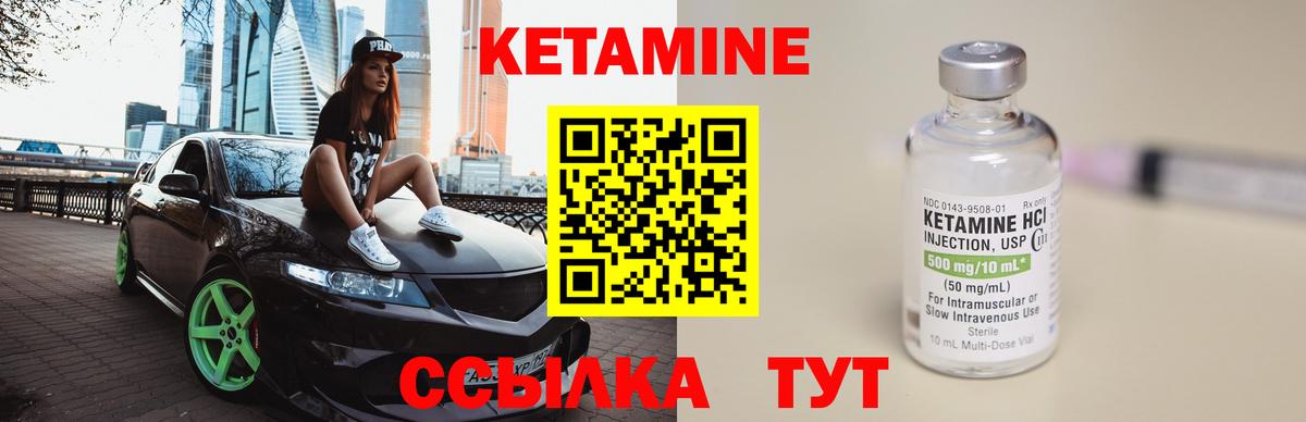 Гулькевичи  Кетамин VHQ  Вход с VPN 