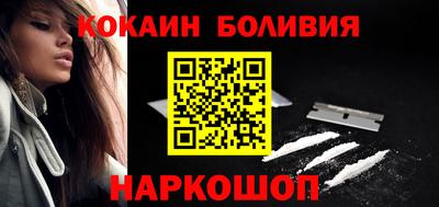 кокаин перу Балаково