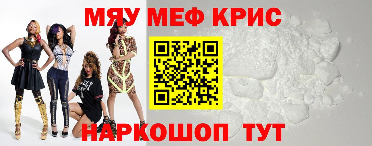 МЕФ Гулькевичи