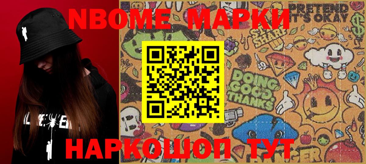 Гулькевичи  Марки 25I-NBOMe 1,5мг  Наркотические марки  Вход с VPN 