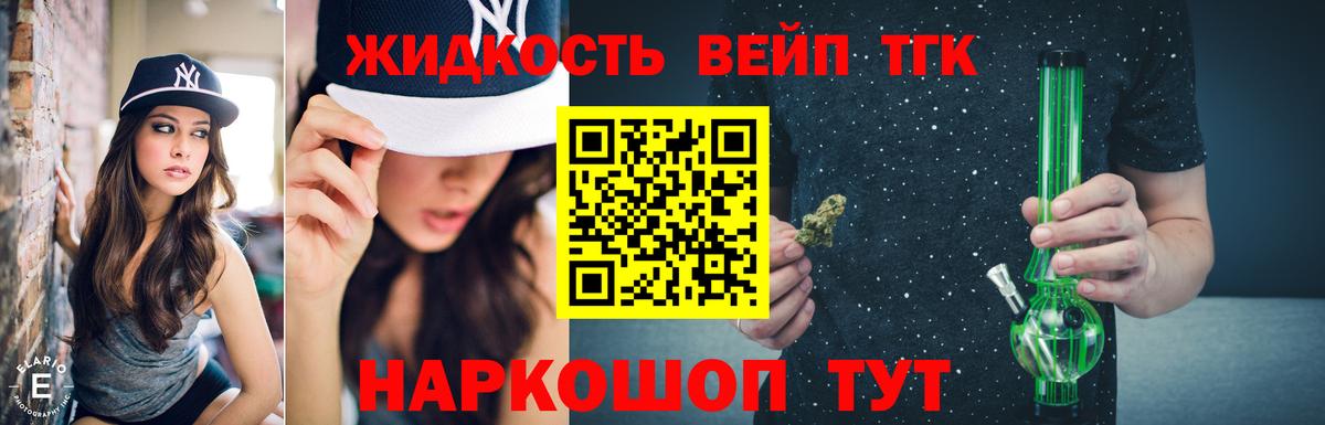 Дистиллят ТГК Wax  Вход с VPN  Гулькевичи 