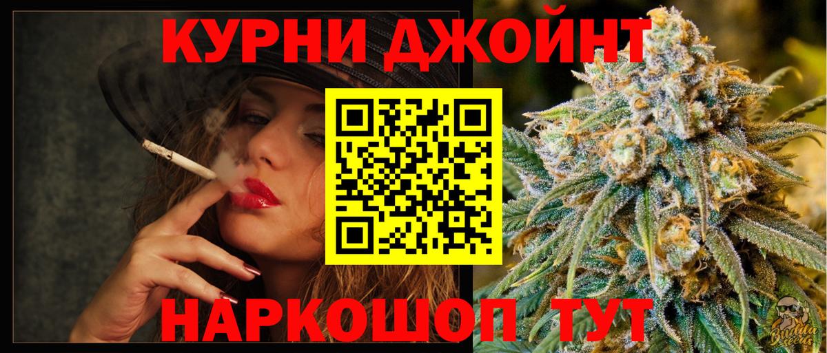 МАРИХУАНА конопля Гулькевичи
